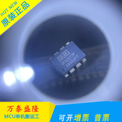 原装正品OPA22芯片直插