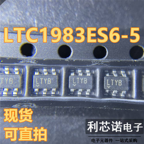 LTC1983ES6-5#TRPBF TSOT23-6 丝印LTYB 开关稳压器芯片