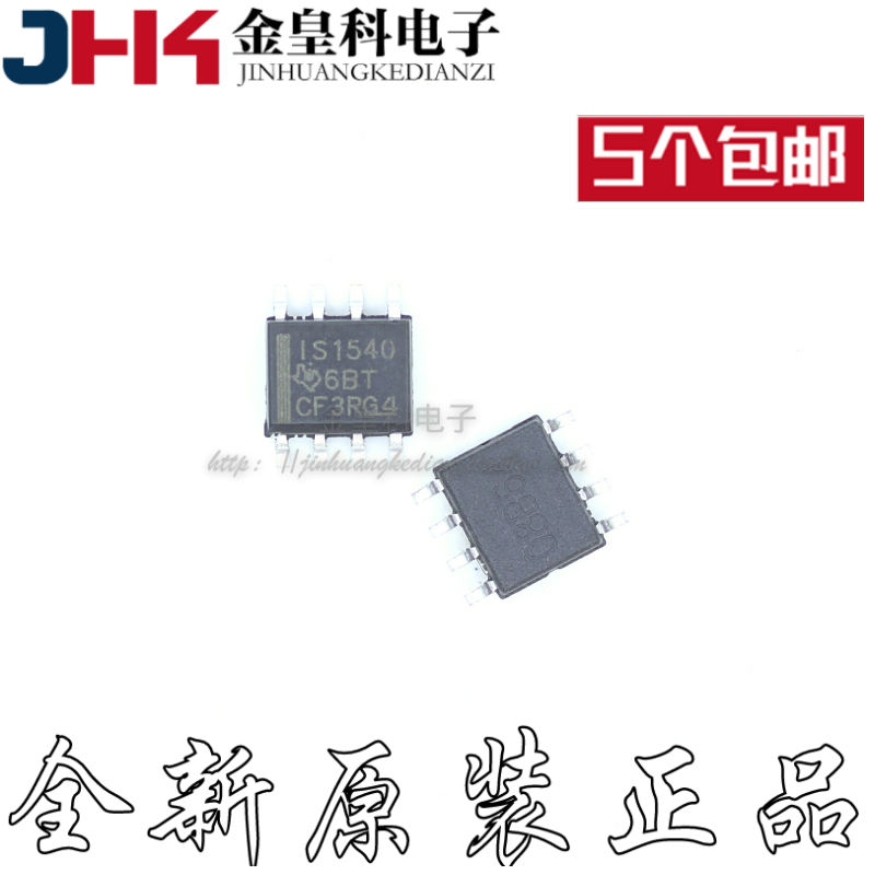 ISO1540DR丝印双通道数