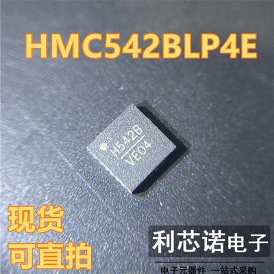 HMC542BLP4E丝印QFN封装