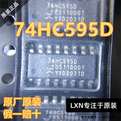 原装正品74HC595DSOP16