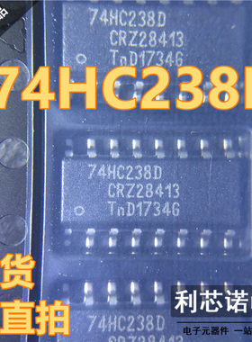 原装正品 74HC238D 74HC238D653 SOP16 3到8线解码器/多路分解器