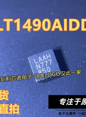 LT1490ACDD LAAH DFN-8 LT1490 1490AIDD运算放大器芯片 可直拍