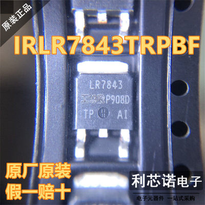 进口原装IRLR7843TRPBFO