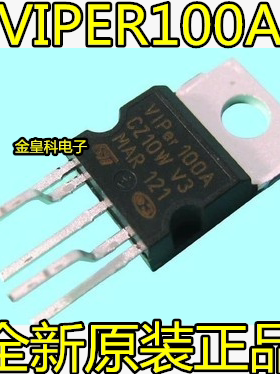 全新原装VIPER100A电视机电源模块开关管集成块集成电路芯片IC