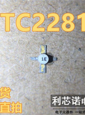 TC2281 丝印 1E 1E 陶瓷金脚十字架 SMT-86/SO77 封装  TRANSCOM