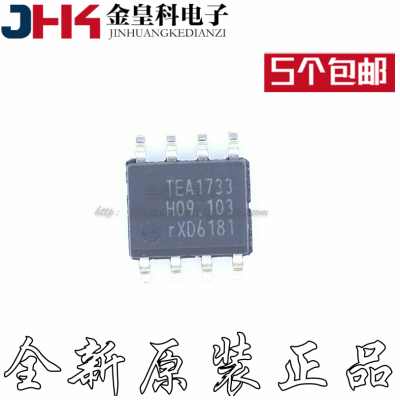 TEA1733液晶电源管理芯片