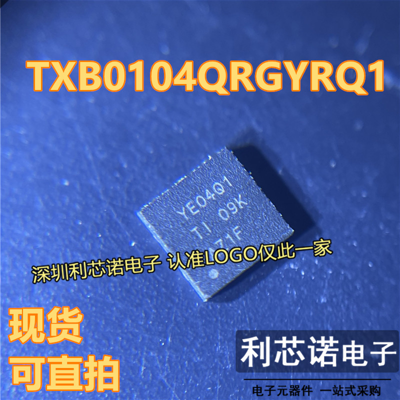 全新原装TXB0104QRGYRQ1【封装QFN-14】电压电平转换器芯片现货拍
