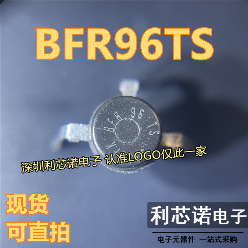 BFR96TS硅NPN平面晶体管