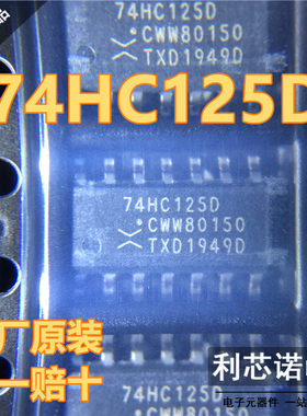 原装正品 74HC125D,653 74HC125D SOP-14 缓冲器/驱动器/收发器IC