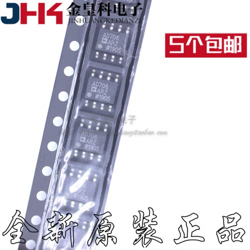贴片AD706RZ原装运放IC