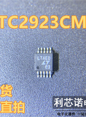 LTC6903 LTC6903CMS8 封装MSOP8 LTABN 串行端口可编程振荡器芯片
