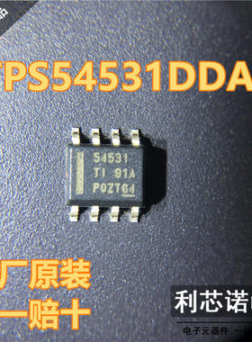 进口原装 TPS54531DDAR 54531 SOP-8 28V输入 5A 降压转换器芯片