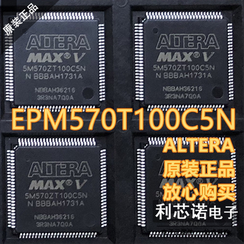 原装正品EPM570T1C5NQFP