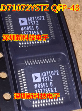 AD71072YSTZ AD71072 AD TQFP-48 全新原装 质量保证 可直拍