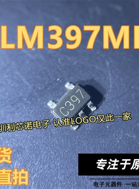 LM397MFX LM397MF 丝印C397 SOT23-5 模拟比较器 全新原装 可直拍