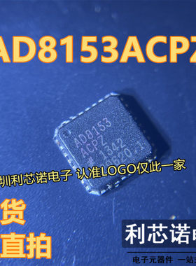 AD8153ACPZ-RL7 AD8153 LFCSP-32 信号开关 多路覆用器 解码器ADI