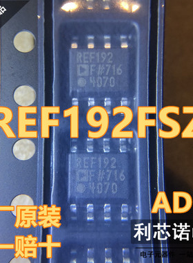 原装正品 REF192FSZ REF192FSZ-REEL7 SOP8  电压基准芯片 可直拍