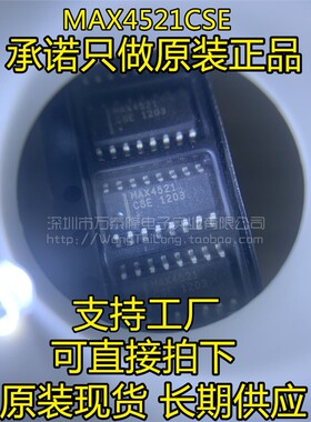 万泰隆 MAX4521CSE MAX4521 SOP 多路覆用器 分解器 原装正品