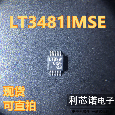 LT3481IMSE丝印BVW#TRPB