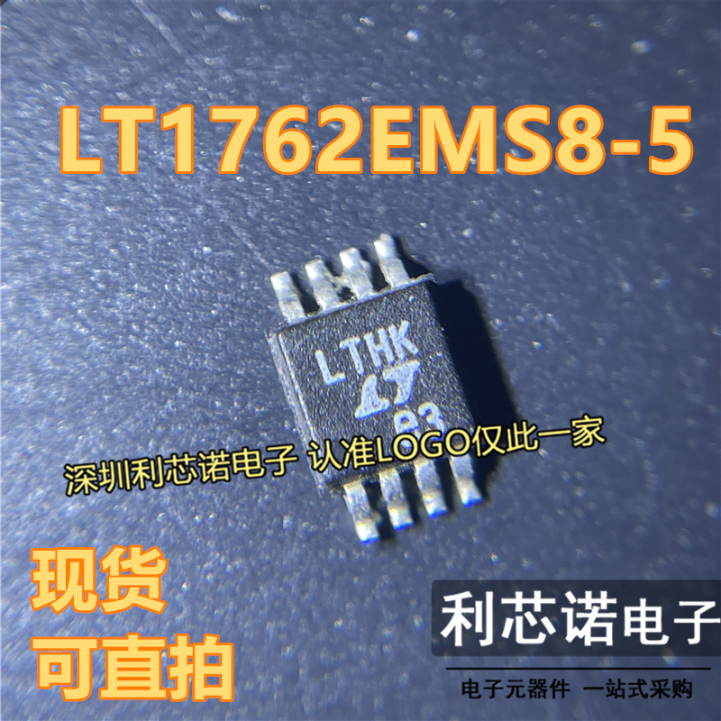 LT1762EMS8-5丝印HK贴