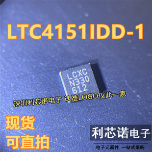 LINEAR LTC4151CDD DFN10封装 现货直拍 丝印LCXC LTC4151IDD