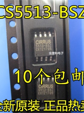 CS5513-BSZ 5513-BSZ ADC数模转换器IC芯片 贴片SOP-8脚 可直拍！