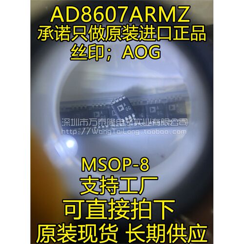 AD8607ARMZ丝印AOG运算