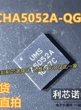 CHA5052A-QGG 丝印A5052A UMSA5052A QFN封装 UMS 现货 可直拍