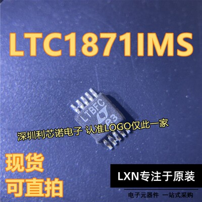 LTC1871EMS-#PBF丝印VO