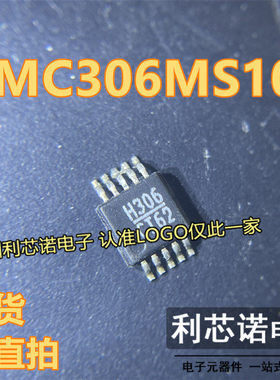 HMC306MS10ETR 丝印H306 H306 MSOP8封装 ADI 现货 可直拍