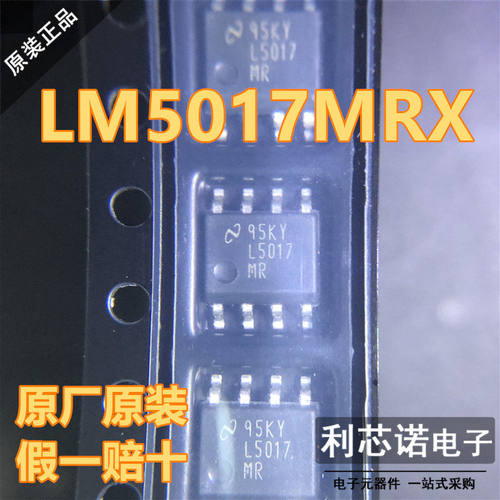 原装正品LM5017MRX/NOPB