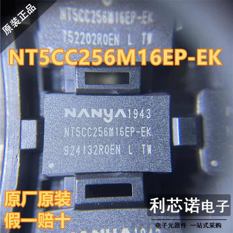 原装正品 NT5CC256M16EP-EK BGA96封装 NANYA 原厂原装 假一赔十