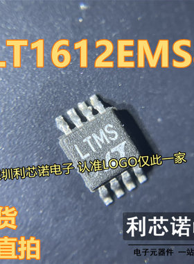 LT1612EMS8#TRPBF 丝印LTMS MSOP8 开关稳压器芯片 LINEAR 可直拍