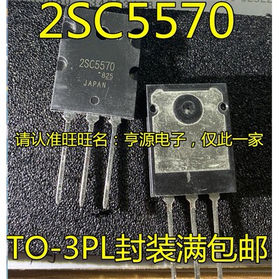 2SC5570TO-3PL电视机高
