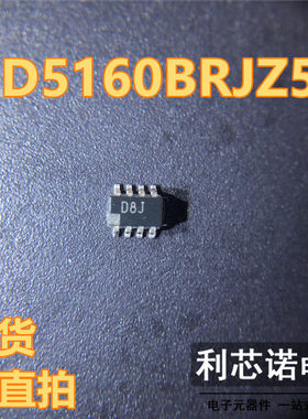 直拍 AD5160BRJZ50-RL7 丝印D8J 数字电位器 SOT23-8 现货