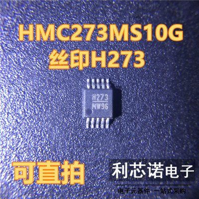 HMC273MS10G网版印刷OP