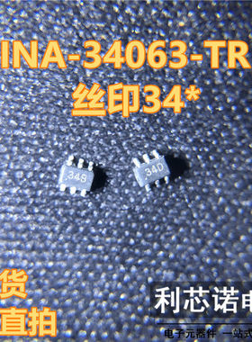 INA-34063 INA-34063-TR1 丝印34* SOT-36封装 AVAGO 现货 可直拍