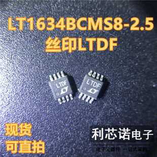 并联型电压基准LT1634BCMS8-2.5 丝印LTDF MSOP-8封装 现货可直拍