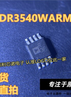 ADR3540WARMZ 丝印R3F 参考电压 MSOP-8封装 ADI 现货 可直拍