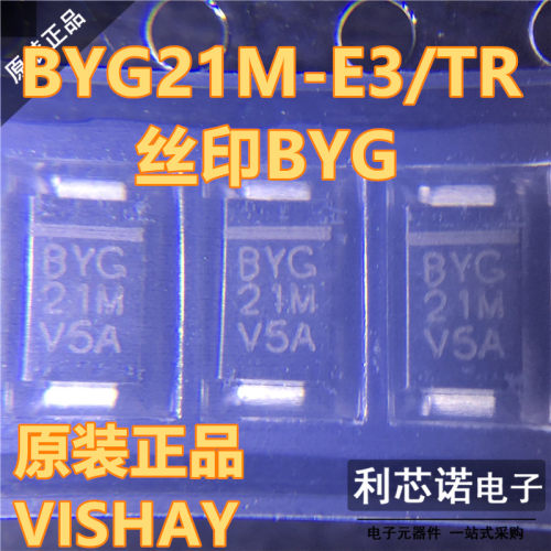 原装BYG21M丝印SMA-E3/T