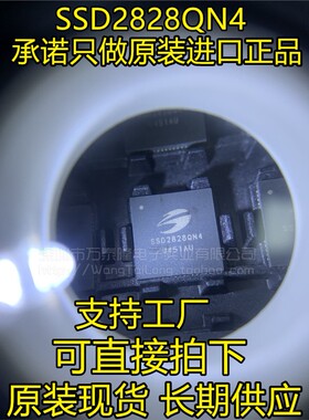 原装正品 SSD2828QN4 触摸屏IC QFN-68 触摸屏芯片 SSD2828QN4