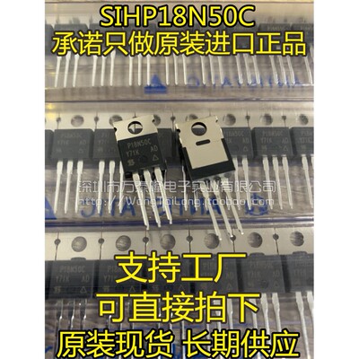 P18N50CSIHVA场效应管