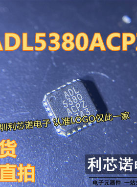 ADL5380ACPZ-R7 ADL5380 正交解调器 LFCSP-24封装 ADI 现货直拍