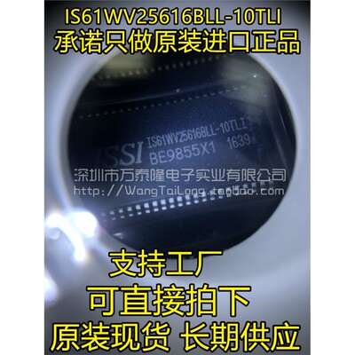 IS61WV25BLL-10T/OP-44