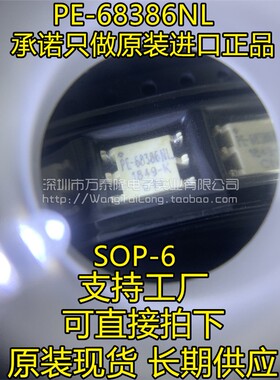 PE-68386NL 785uH电感 贴片1:1微型 数字隔离牛 原装PULSE SMD6