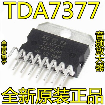 TDA73CZY音频放大芯片I