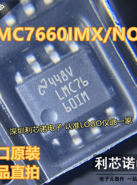 进口原装 LMC7660IMX/NOPB LMC7660IM SOP8 开关电容电压转换器IC