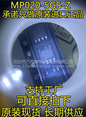 MP020-5 MP020-5GS-Z SOP-7 AC-DC 转换器 电源芯片 全新原装现货