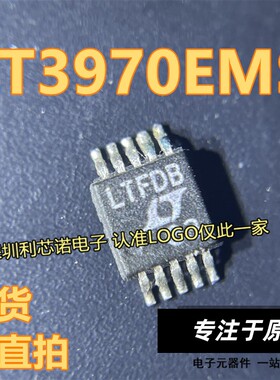 LT3970 LT3970EMS LT3970IMS丝印LTFDB MSOP10降压开关调节器芯片